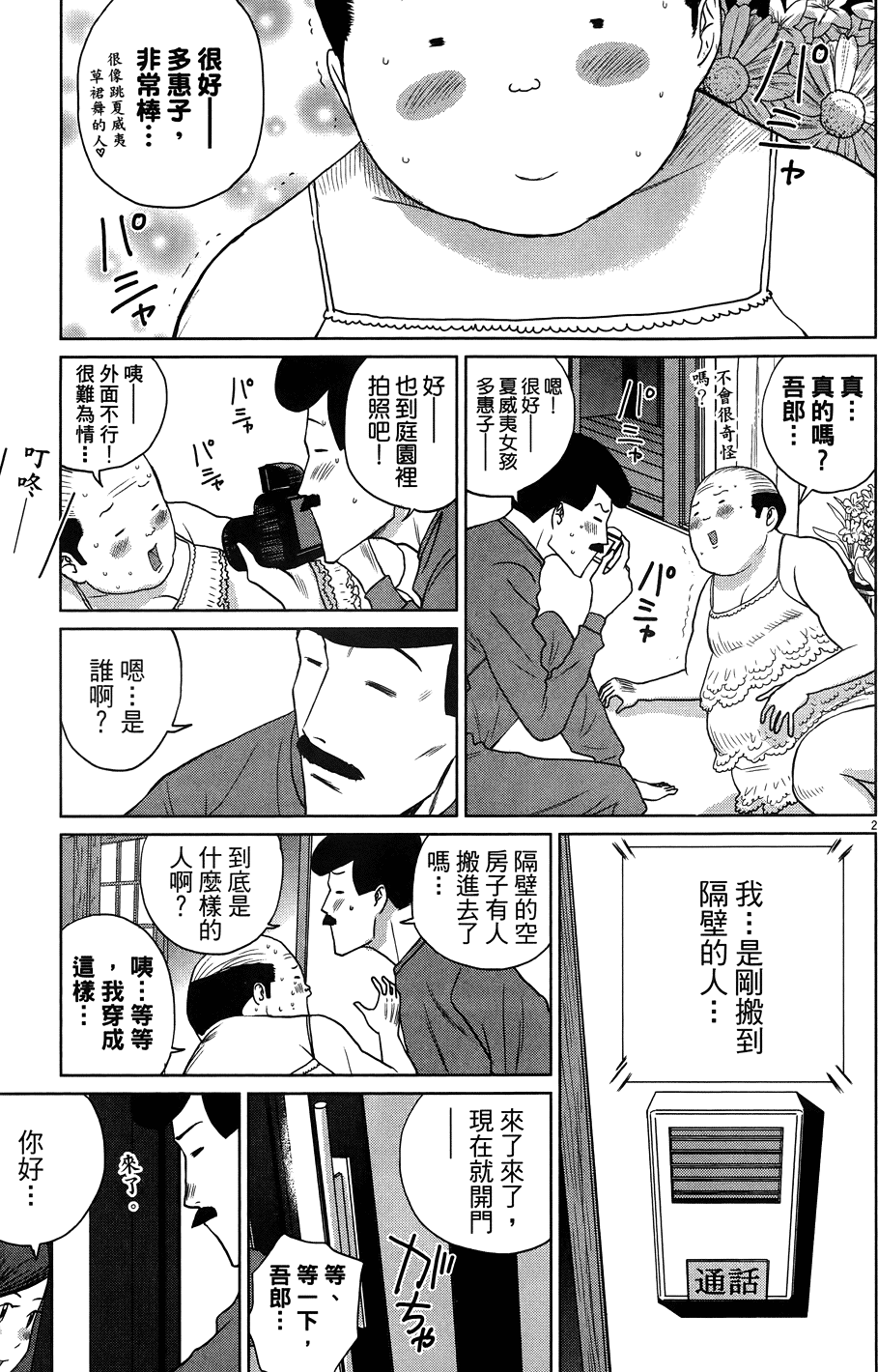 第207页