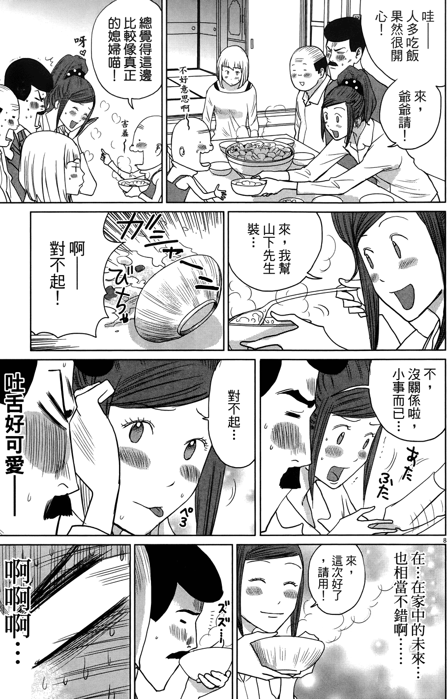 第213页