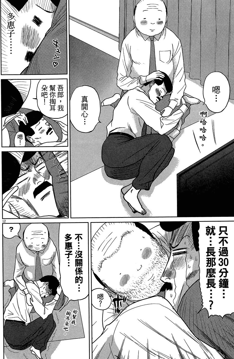 第38页