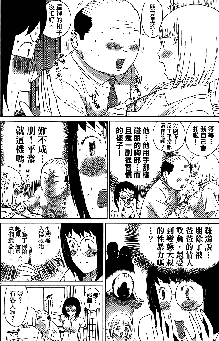 第44页