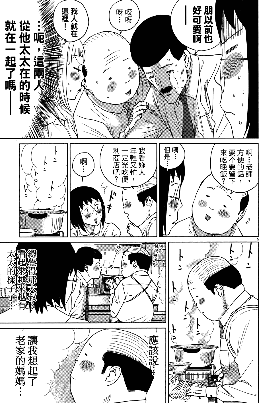 第49页