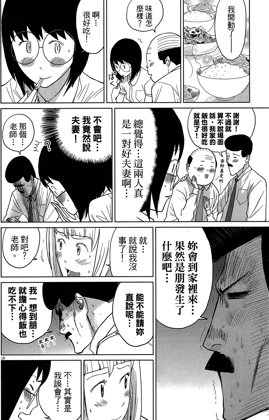第50页