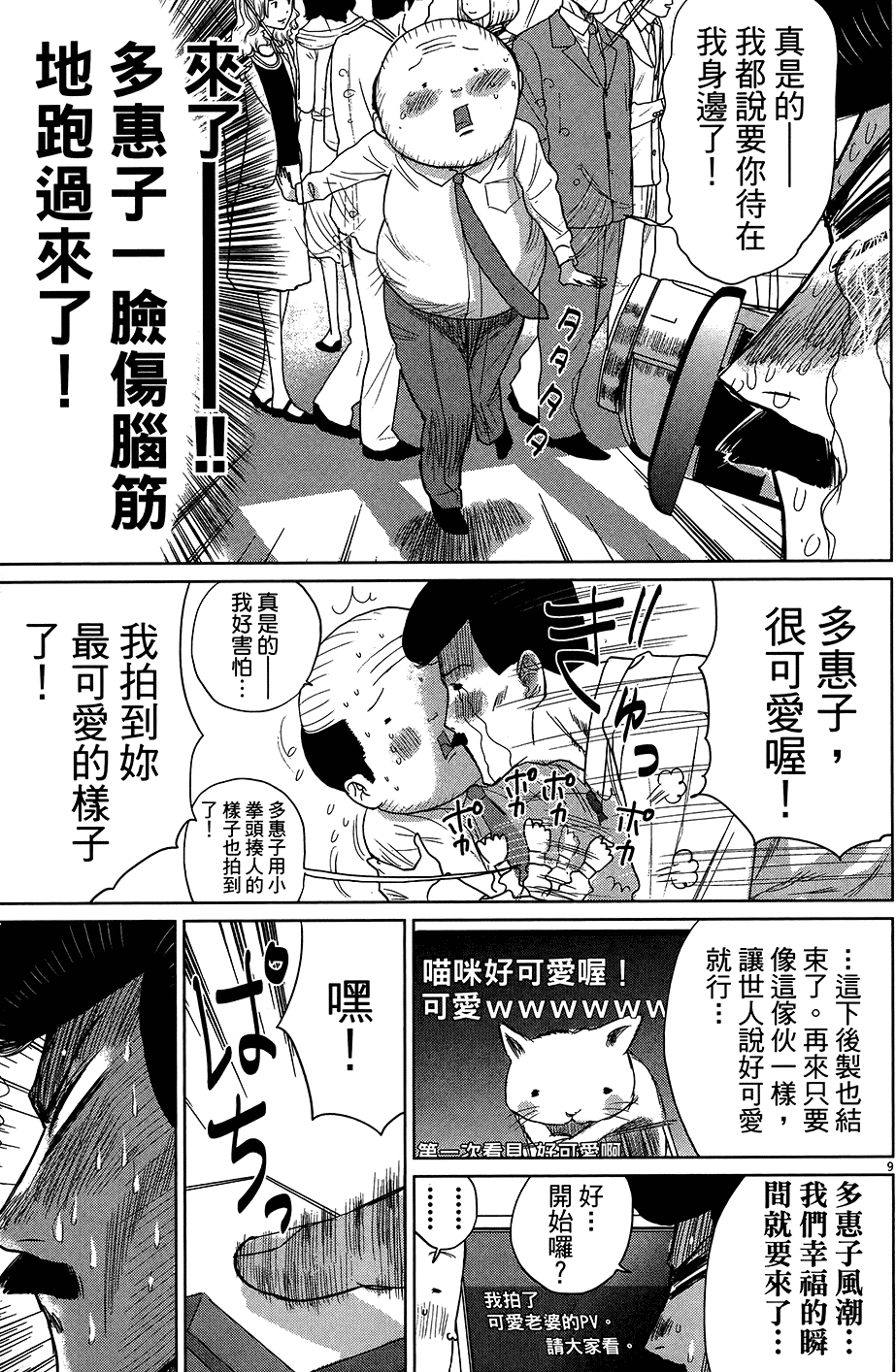 第61页