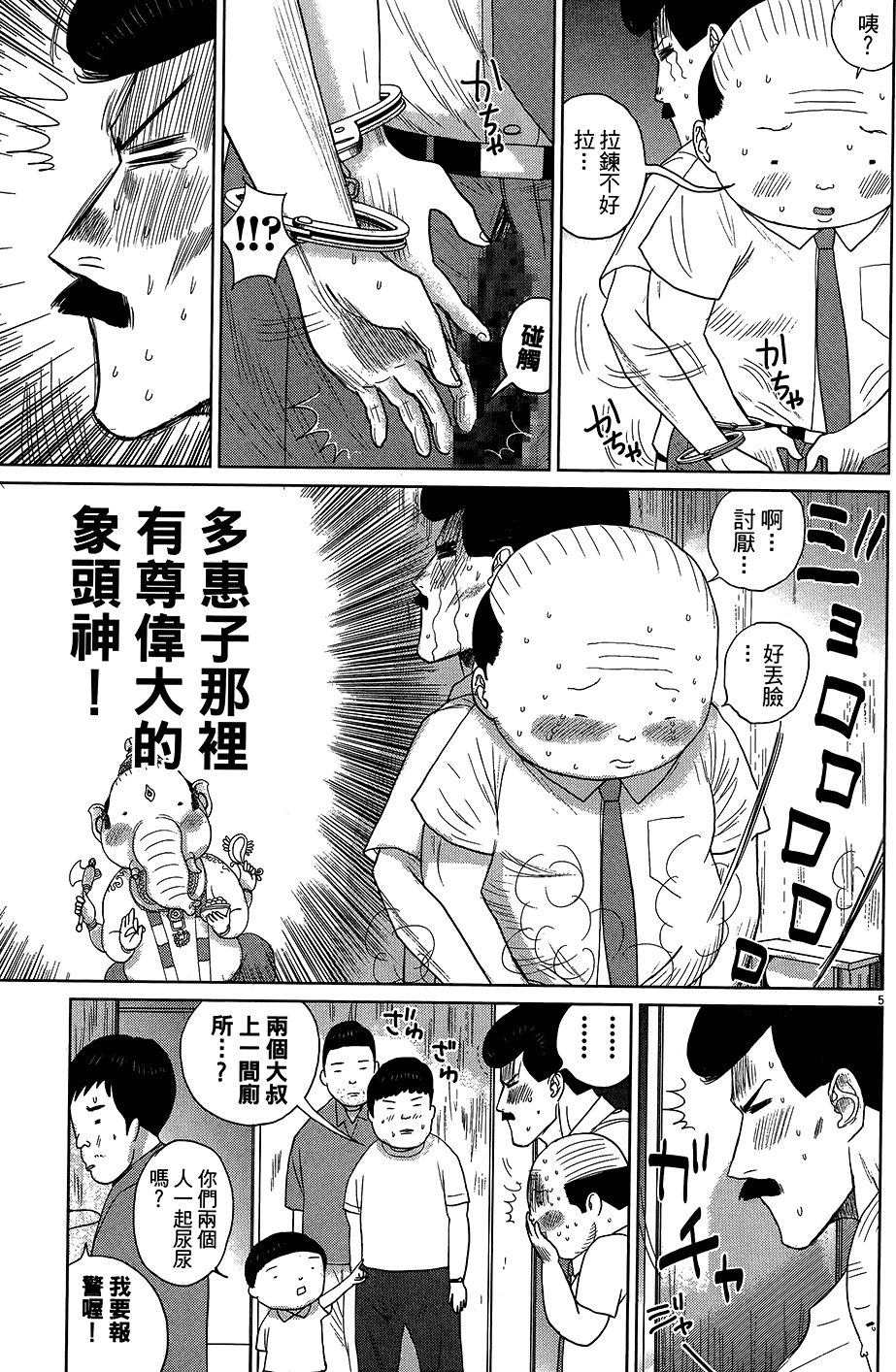 第67页