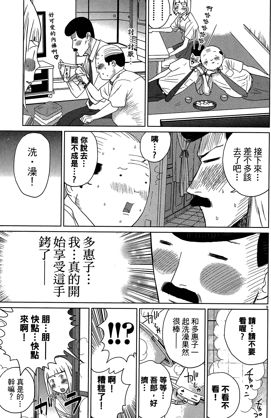第71页