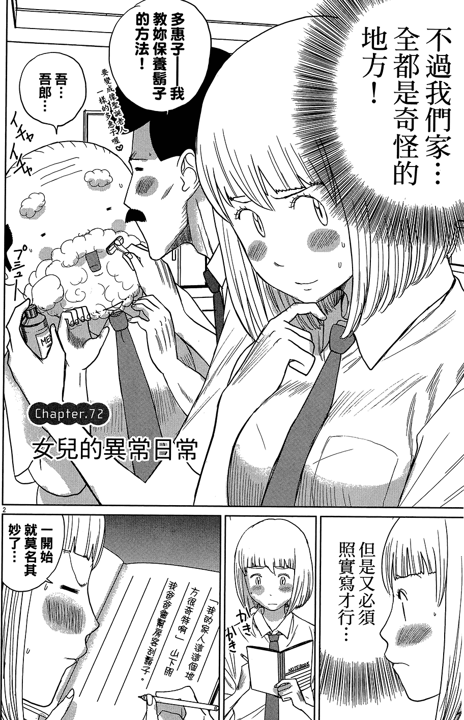 第74页