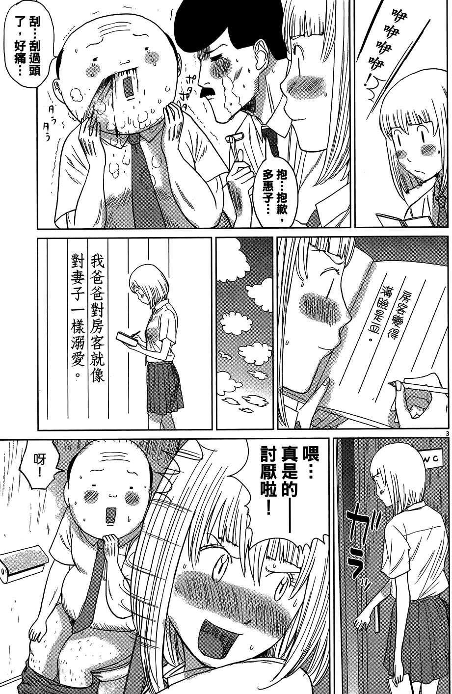 第75页