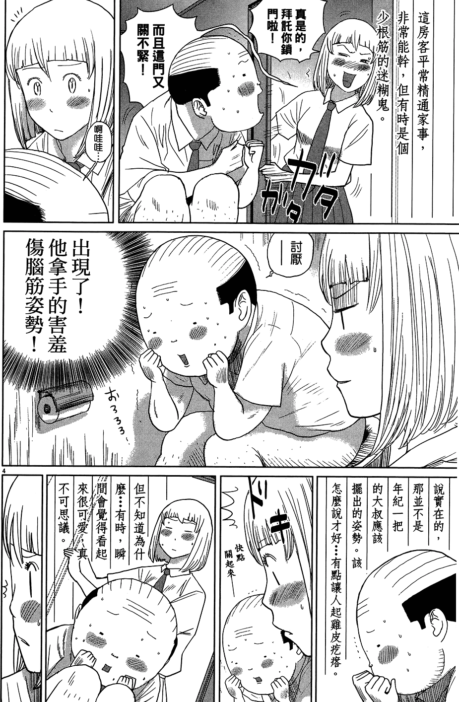 第76页