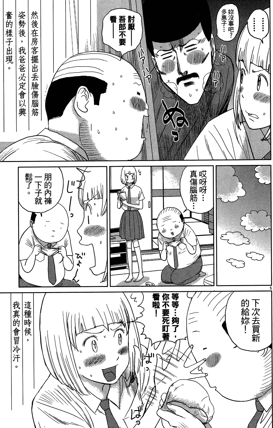 第77页