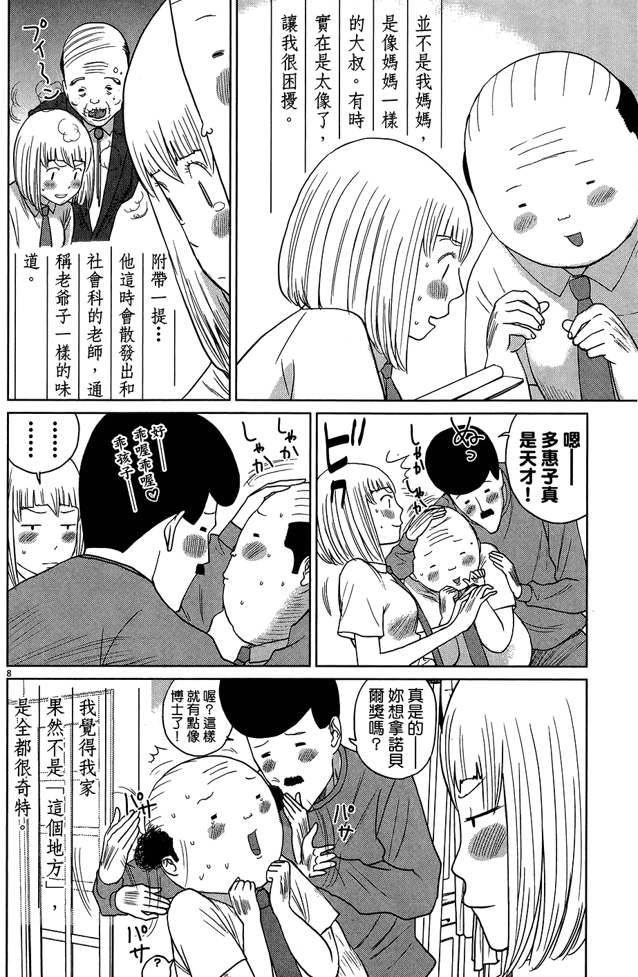 第80页