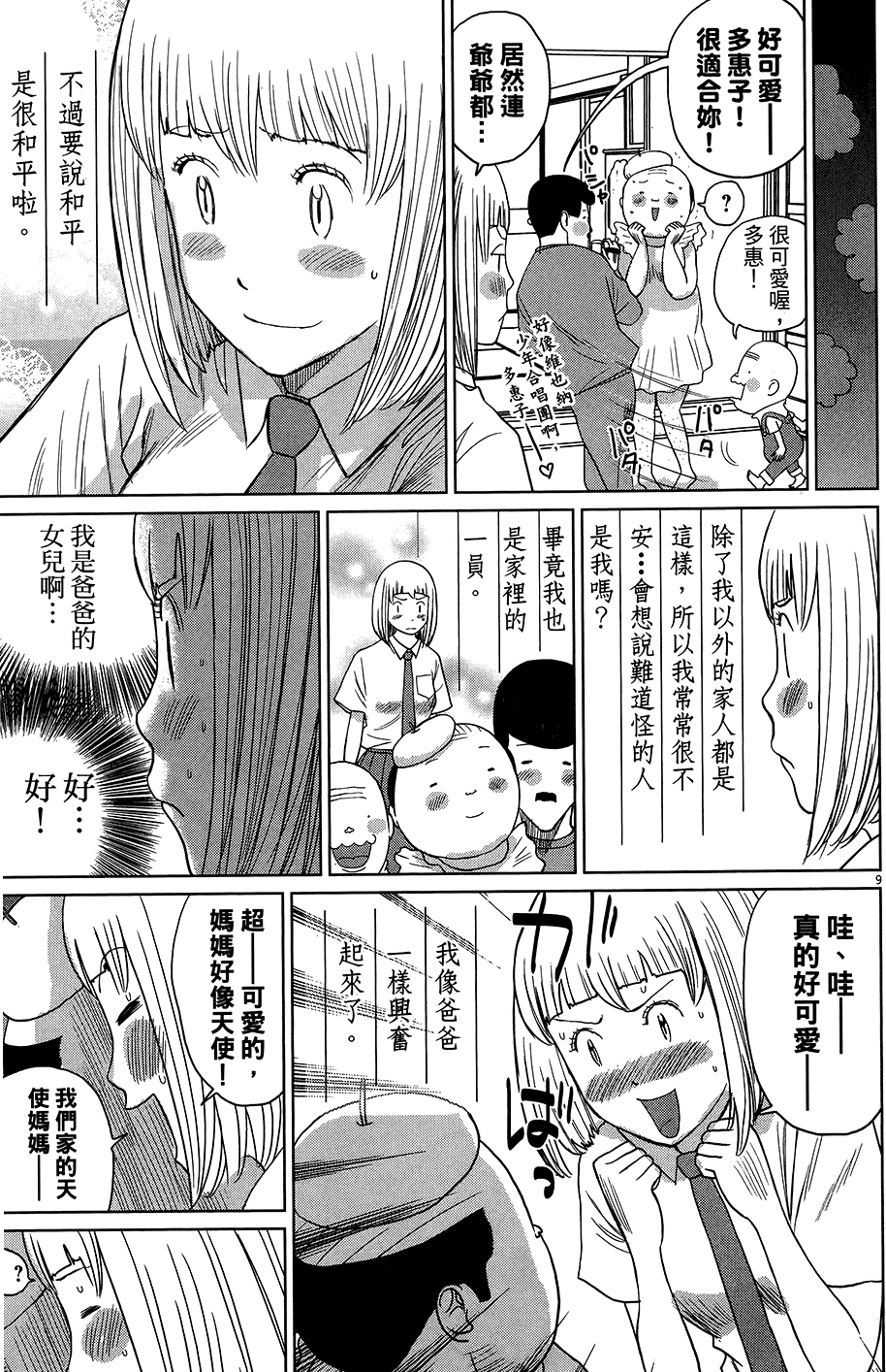 第81页