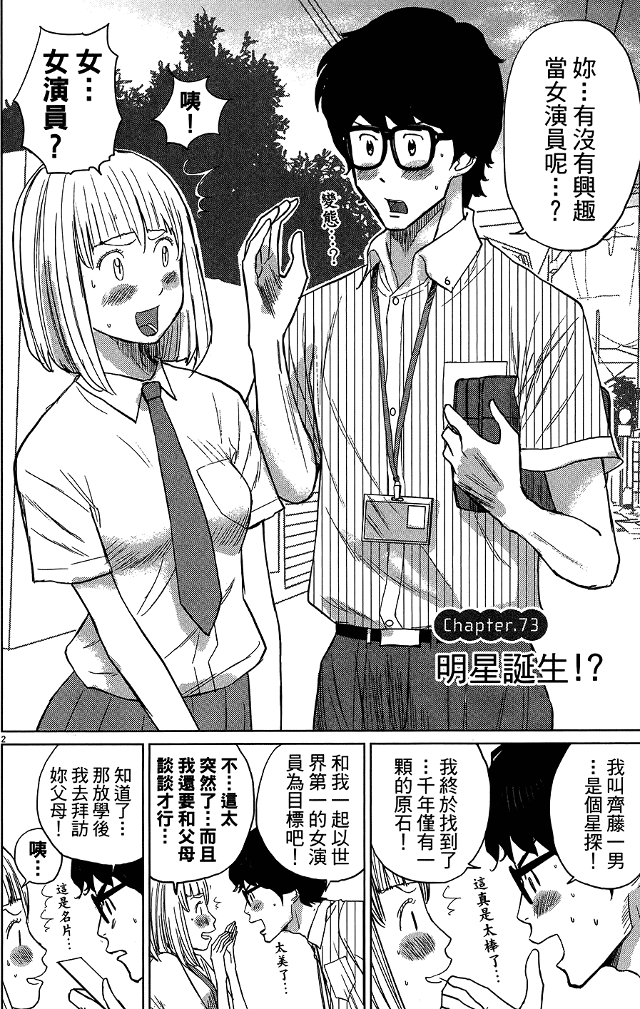 第86页