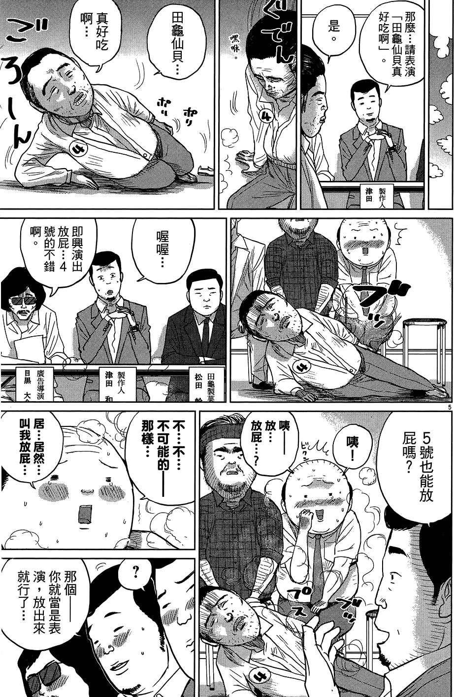 第99页