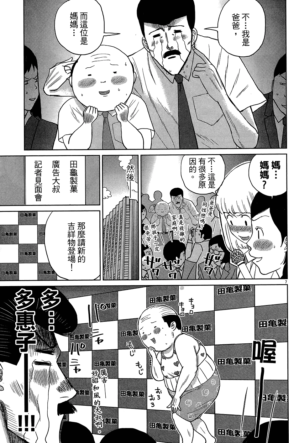 第111页