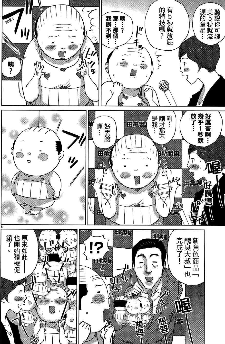 第112页