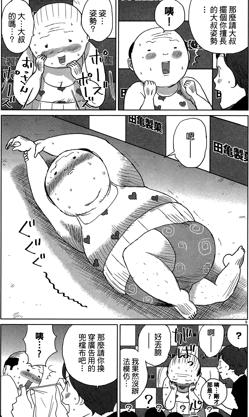 第113页