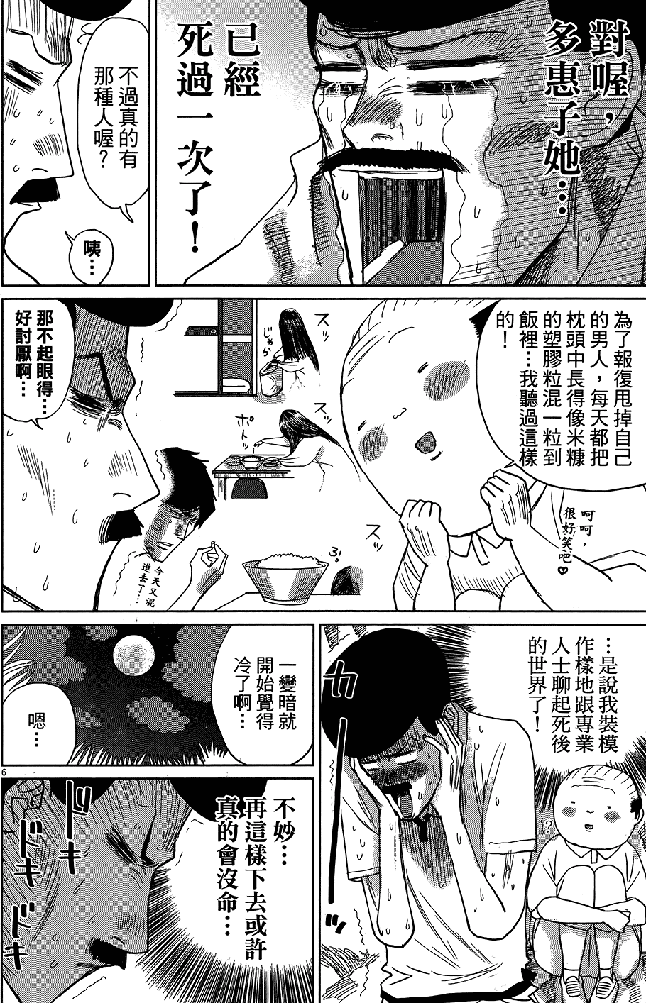 第158页