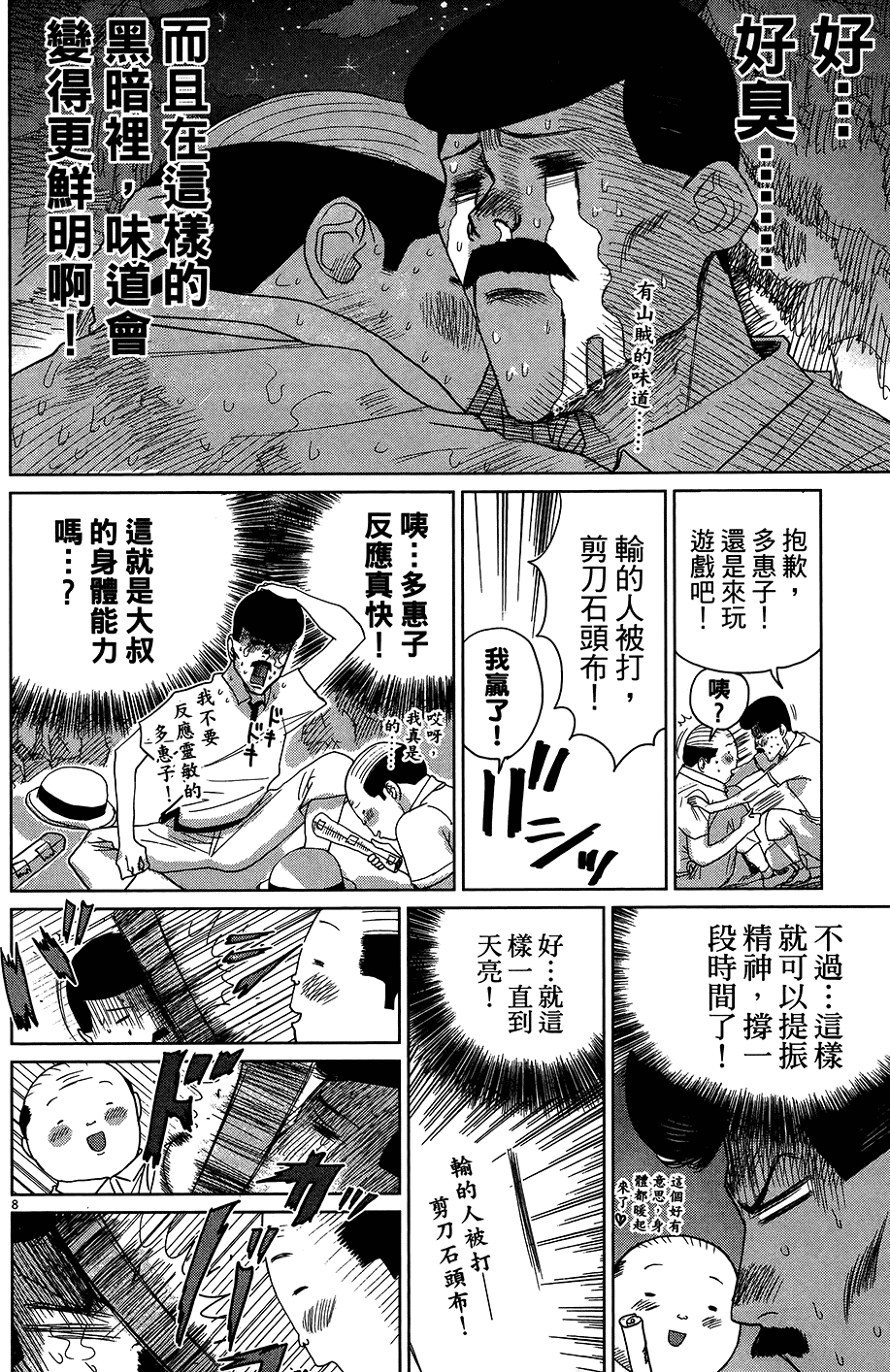 第160页