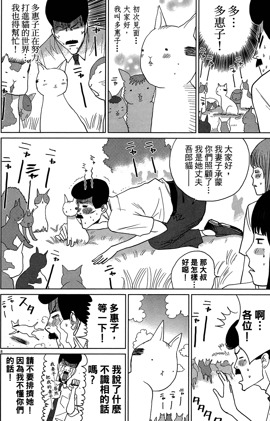 第170页