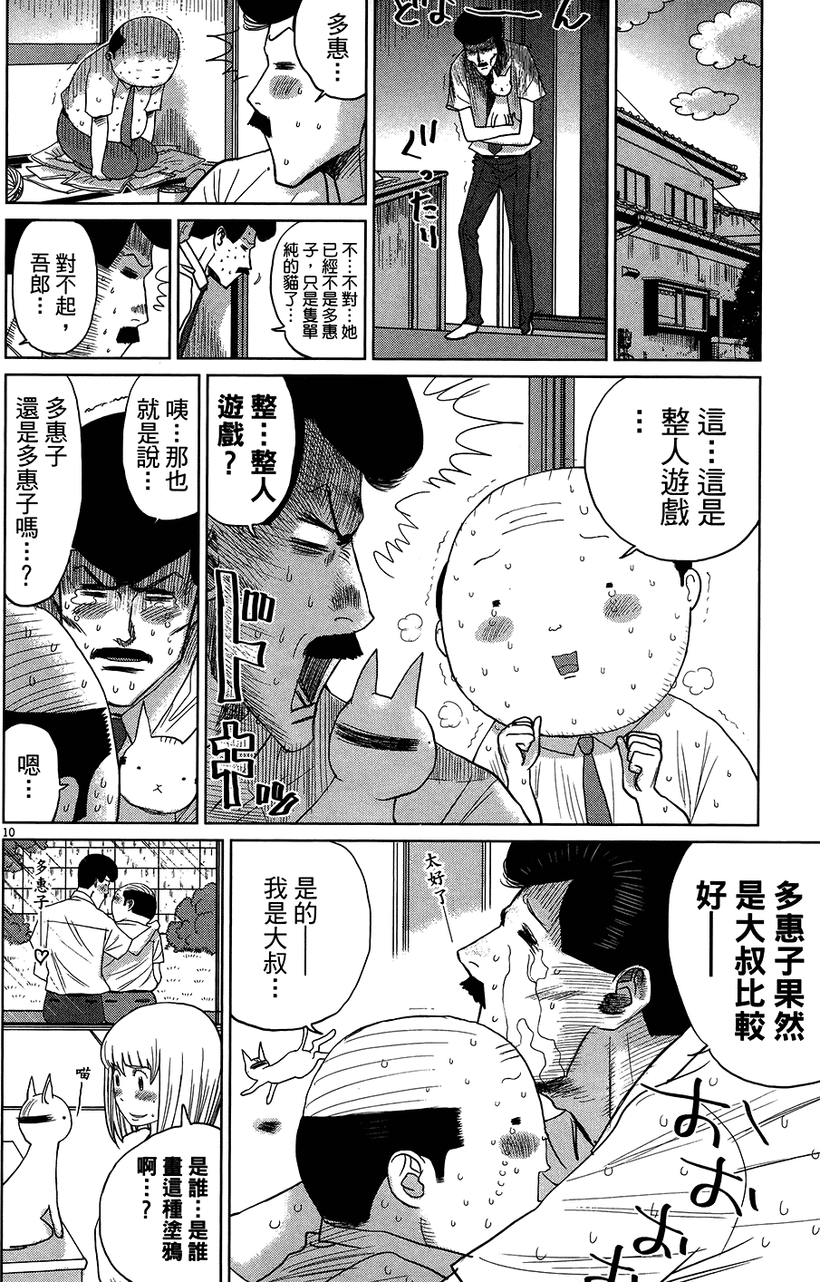 第172页