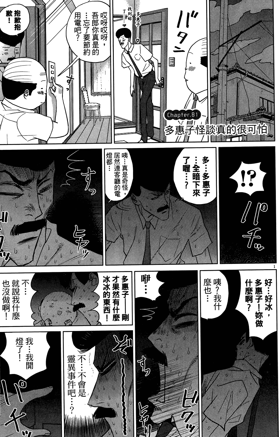 第173页