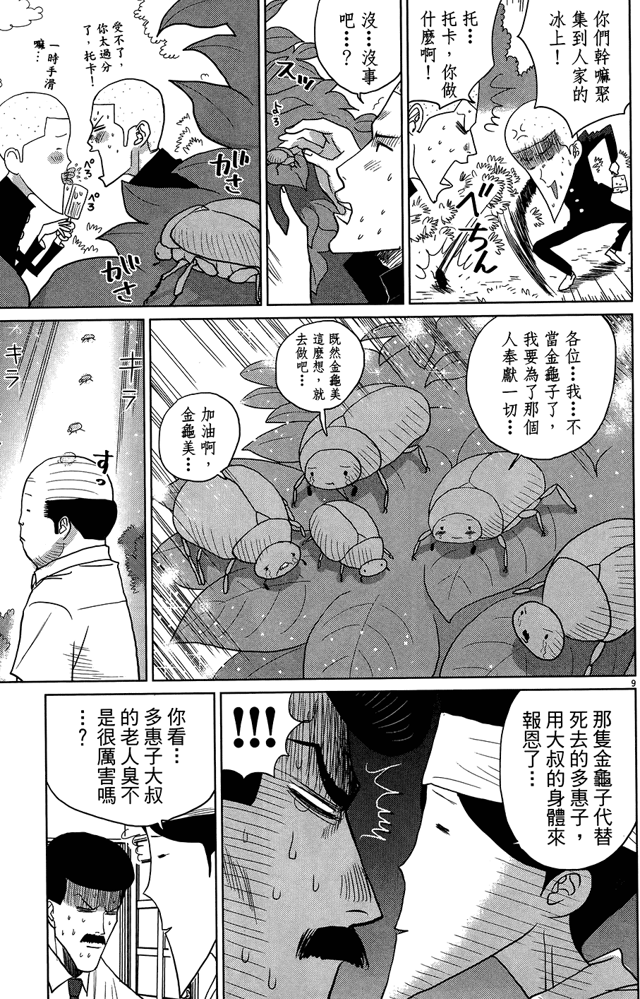 第181页