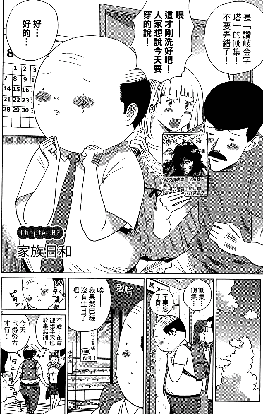 第184页