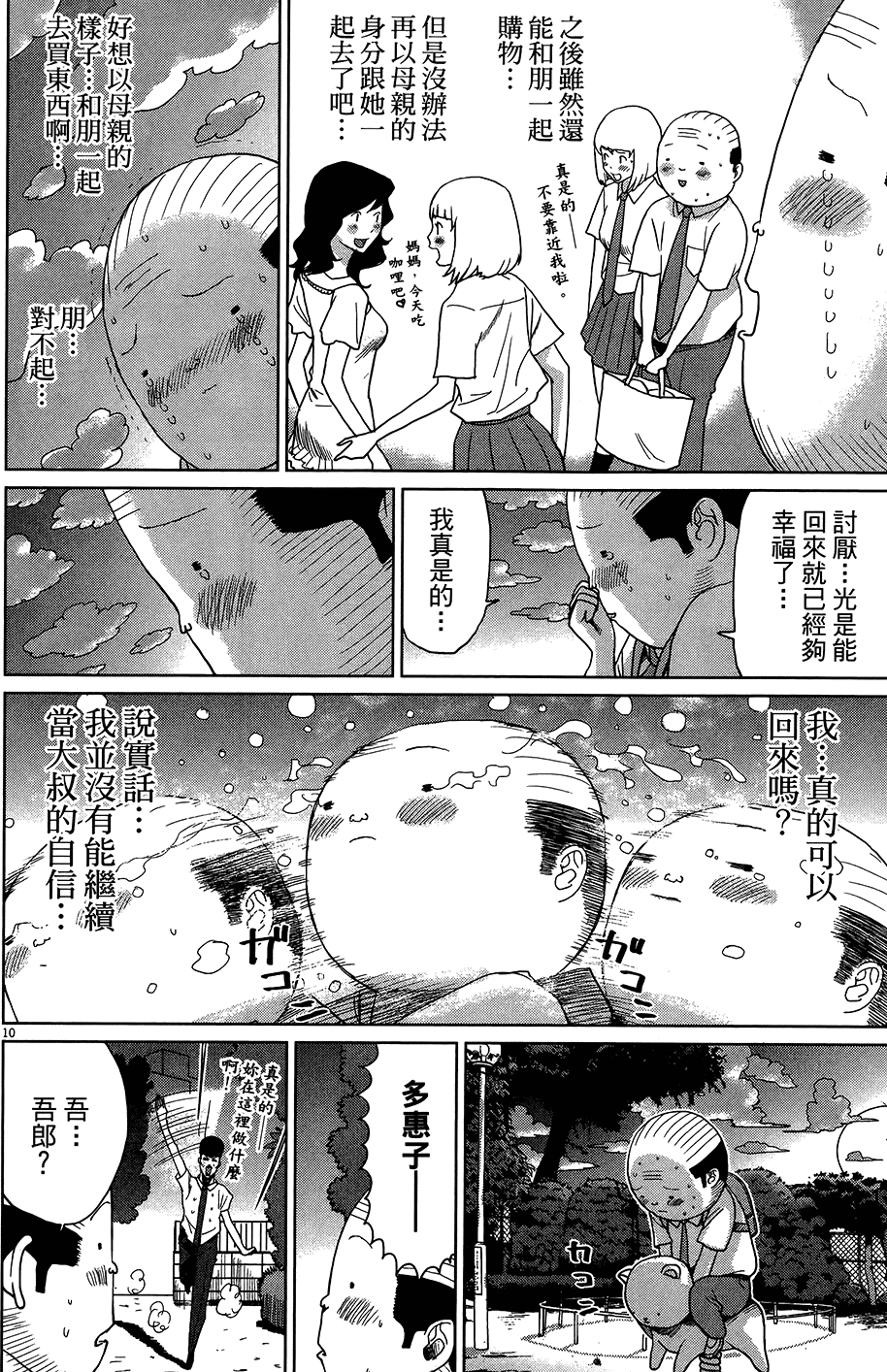 第192页