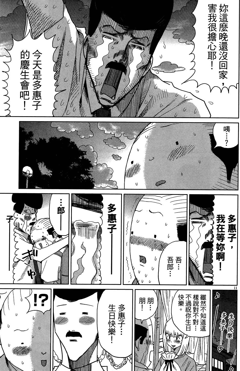 第193页