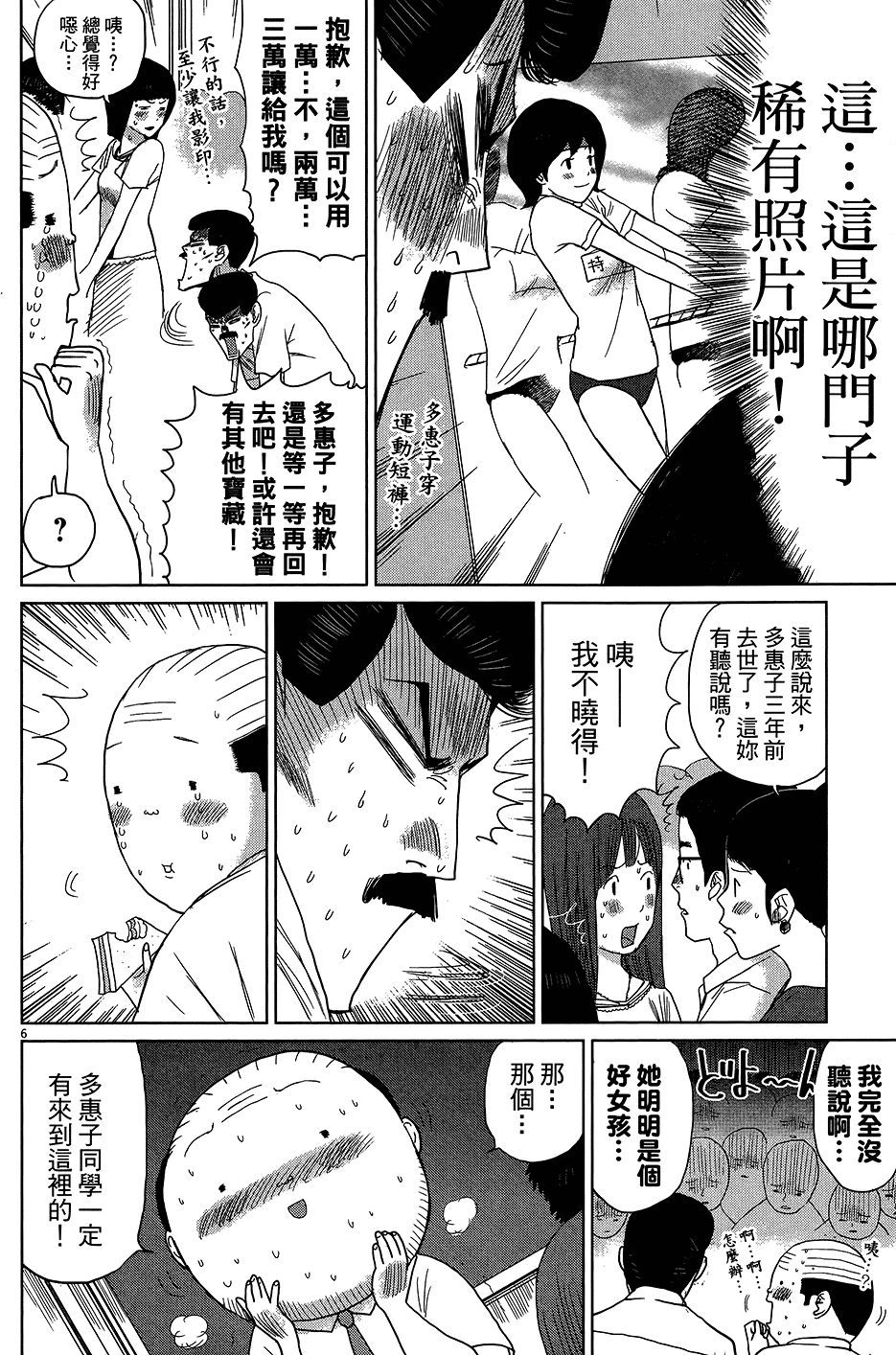 第202页