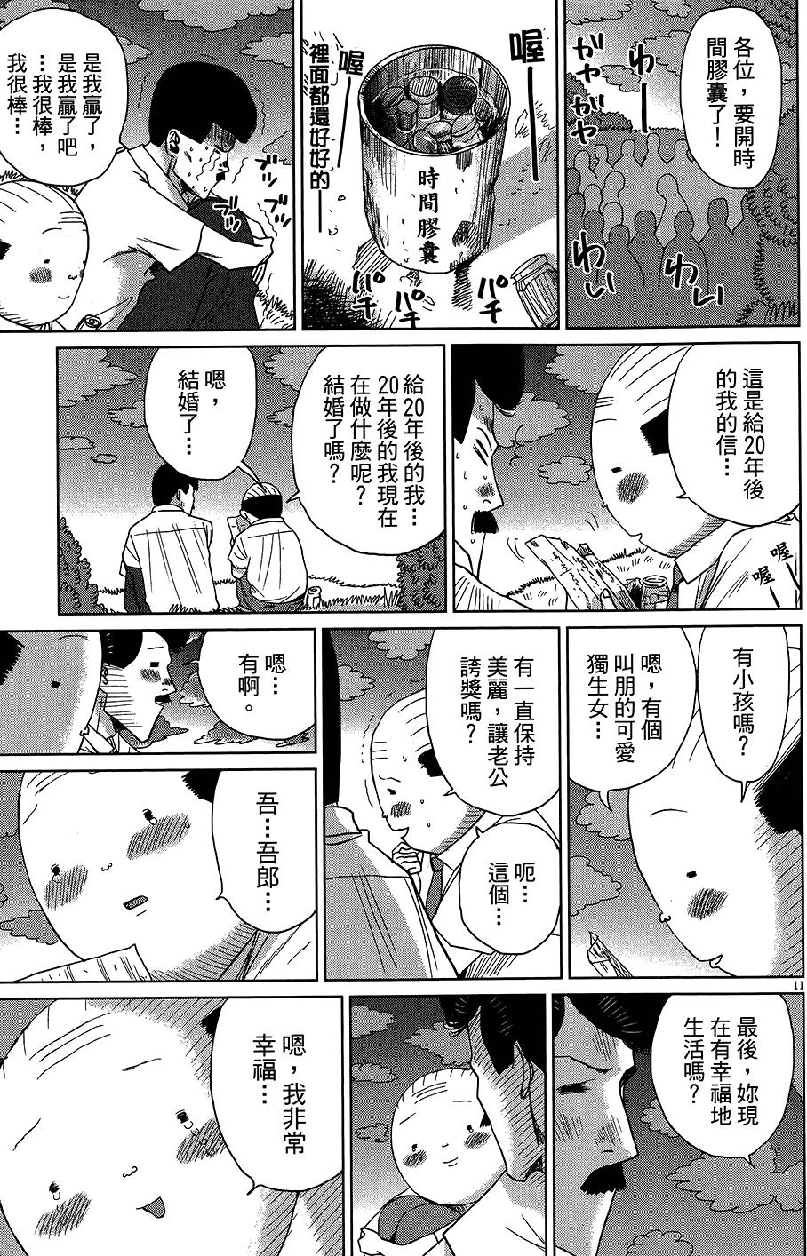 第207页