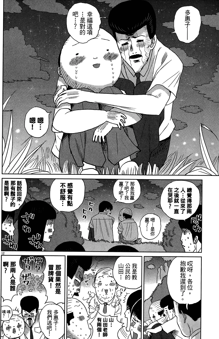 第208页