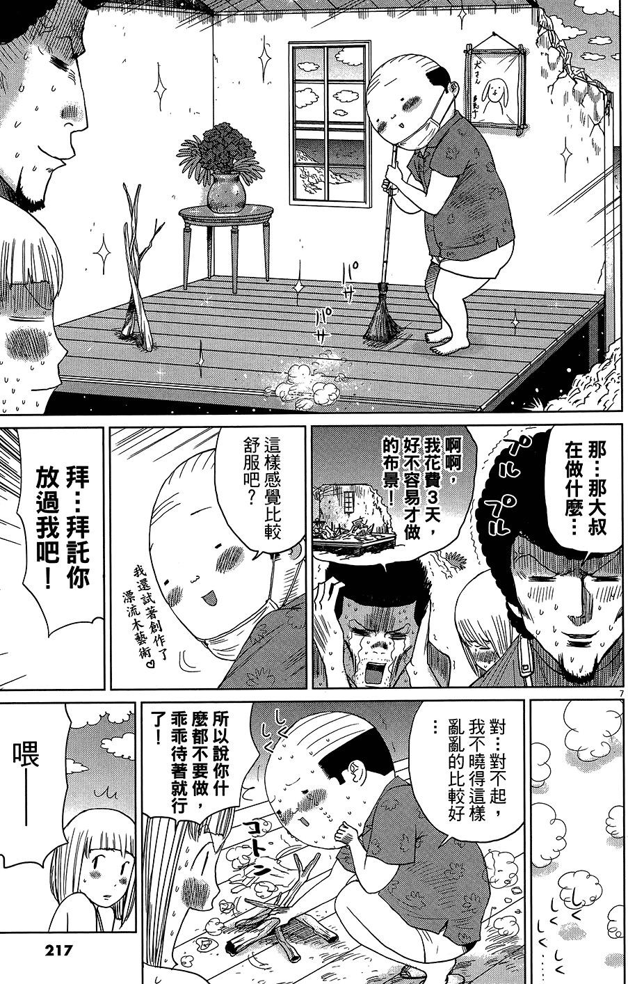 第215页