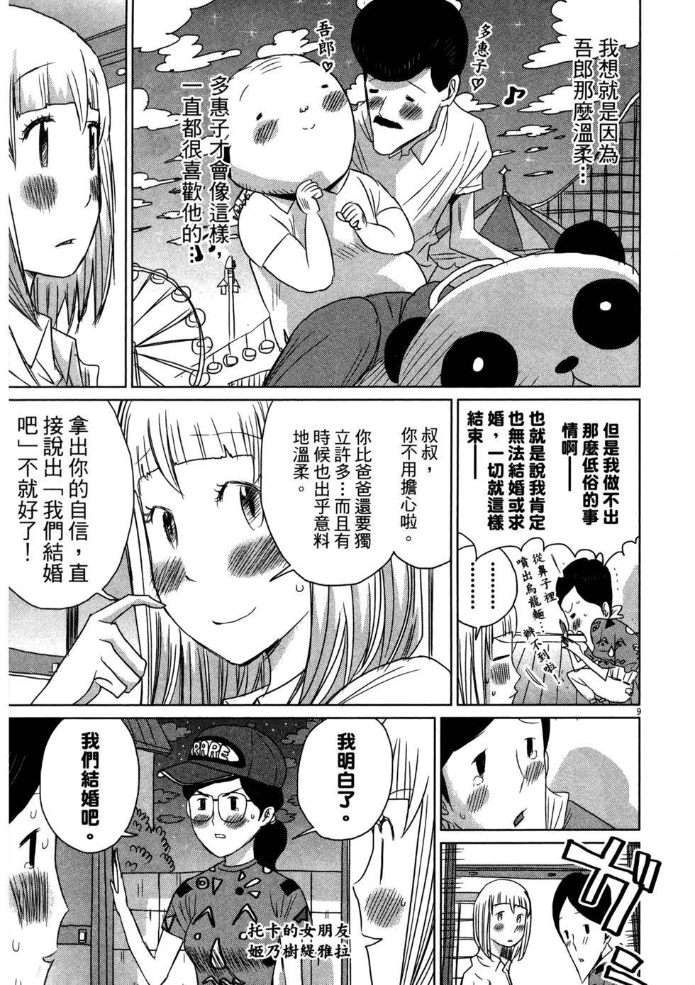 第113页