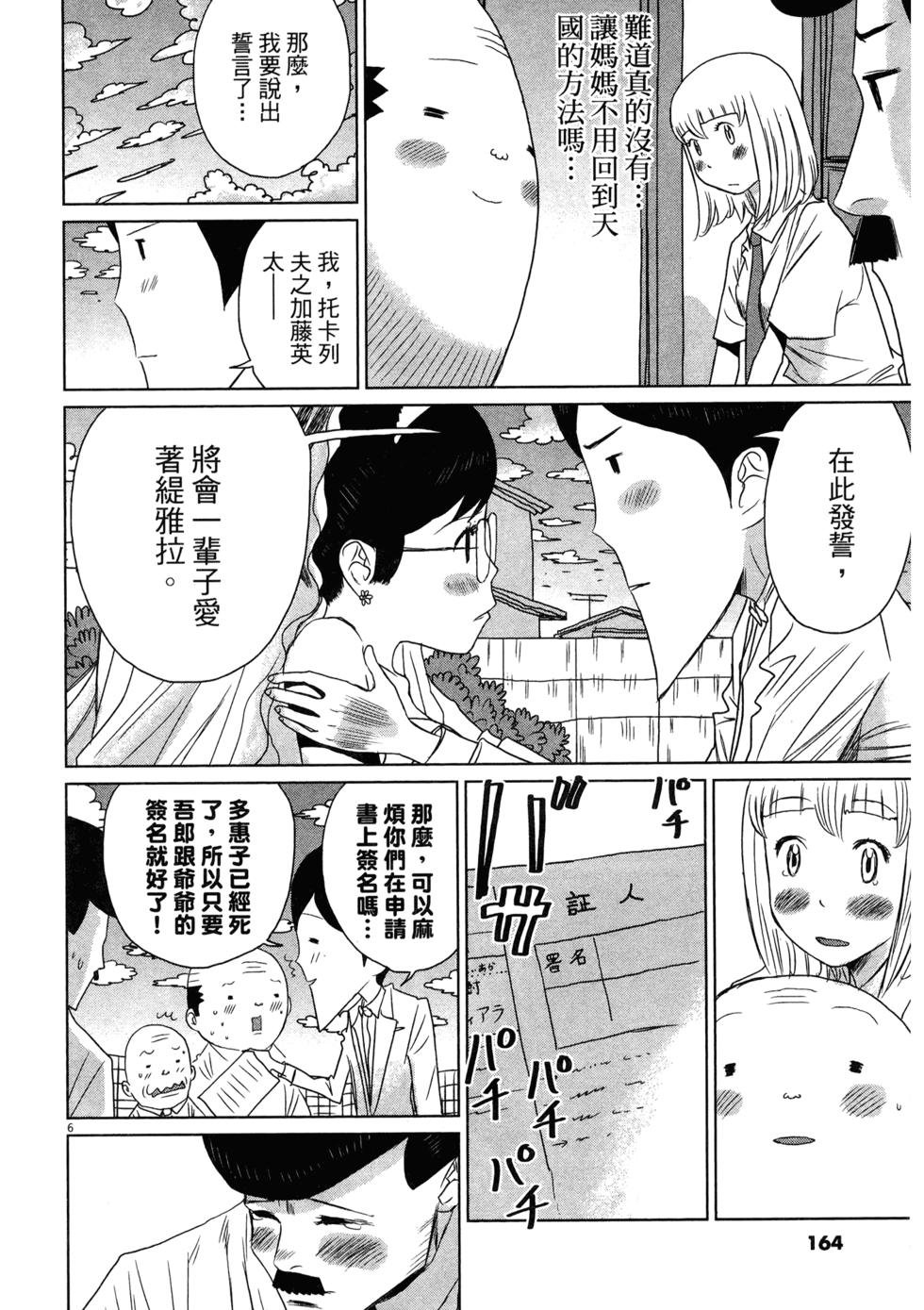 第164页