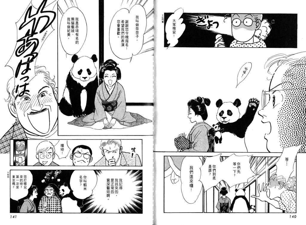 第69页