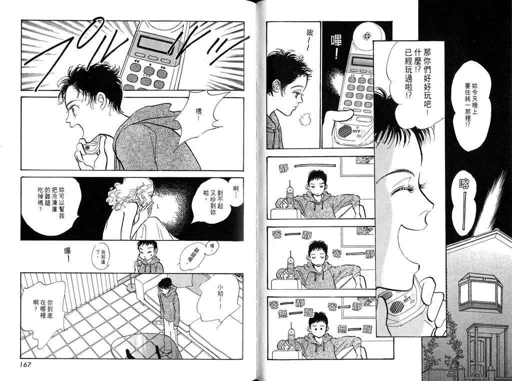 第82页