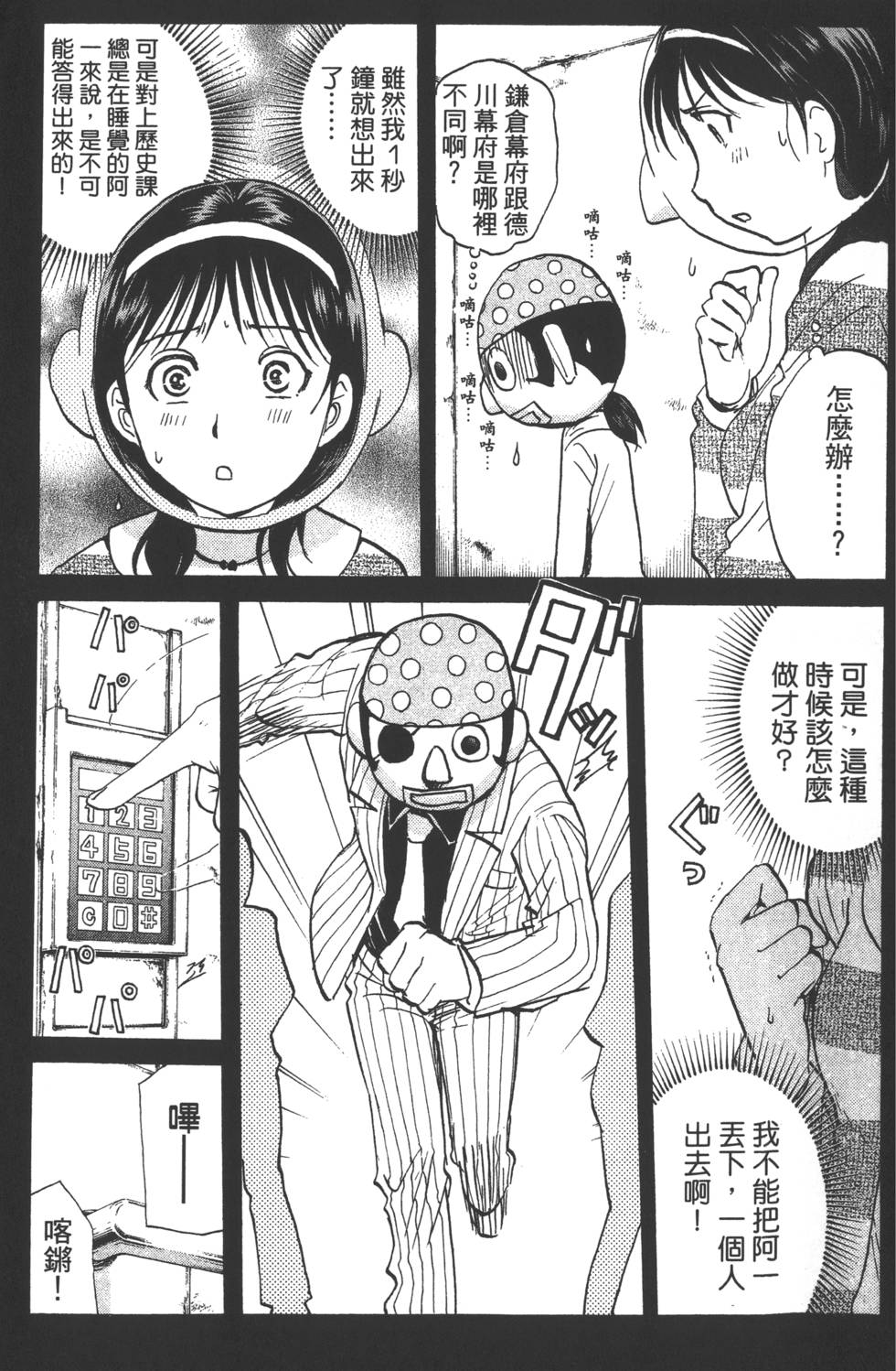 第38页