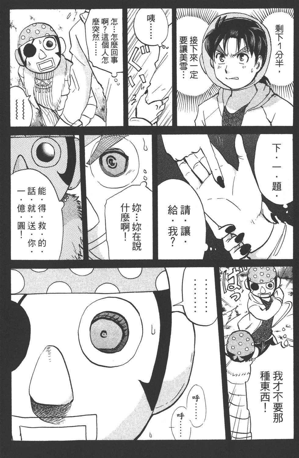 第49页