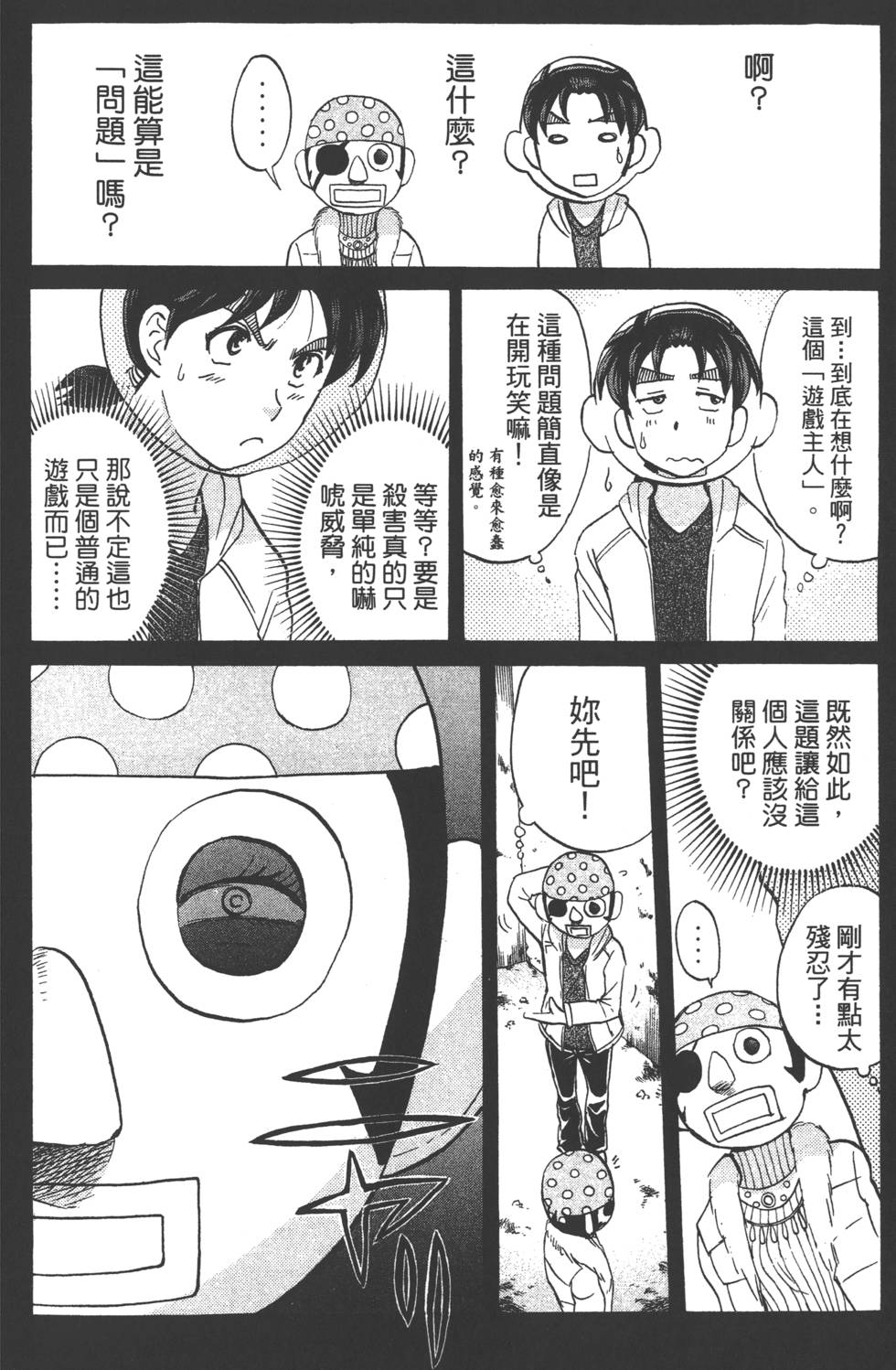 第53页