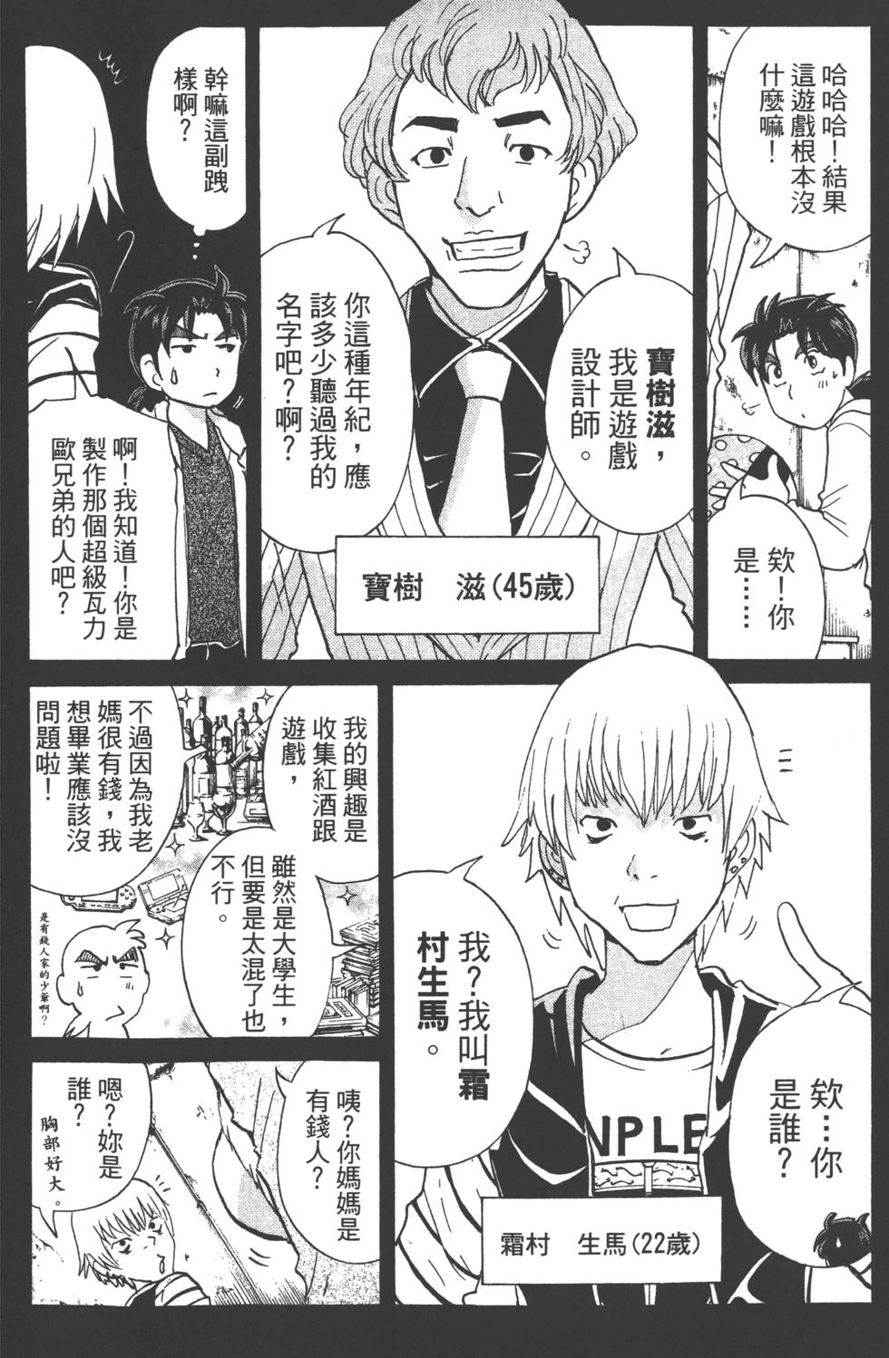 第55页