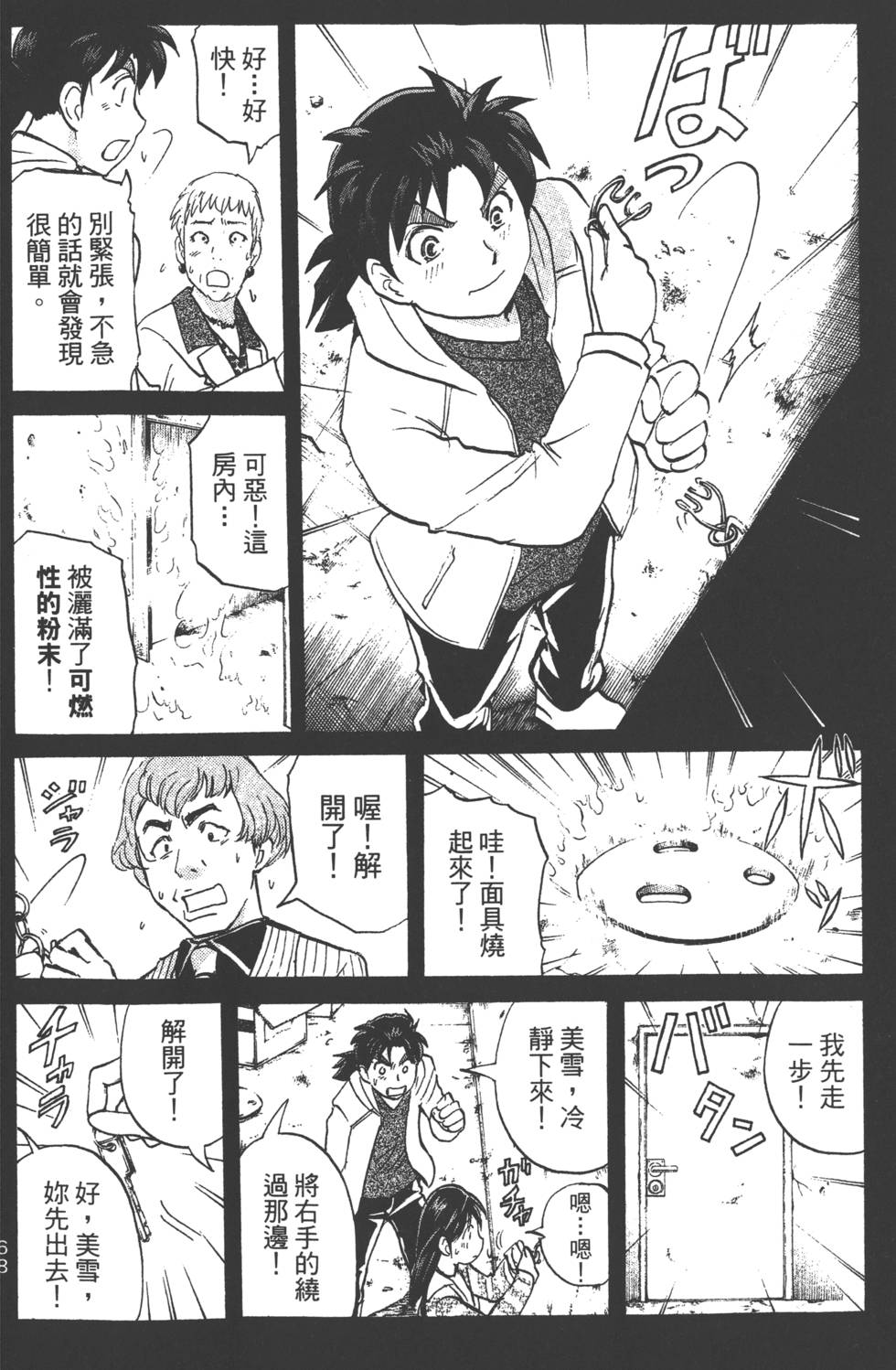 第67页
