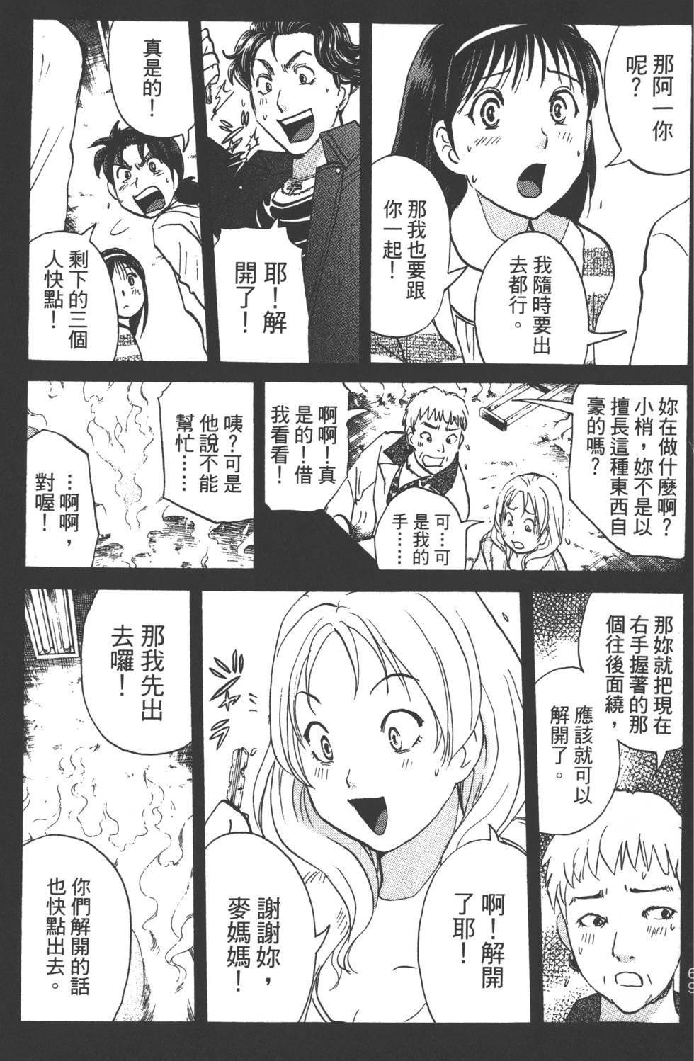 第68页
