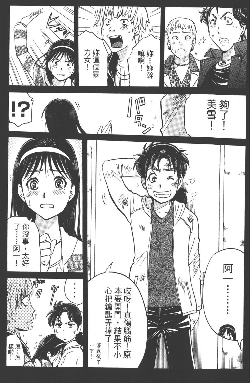 第74页