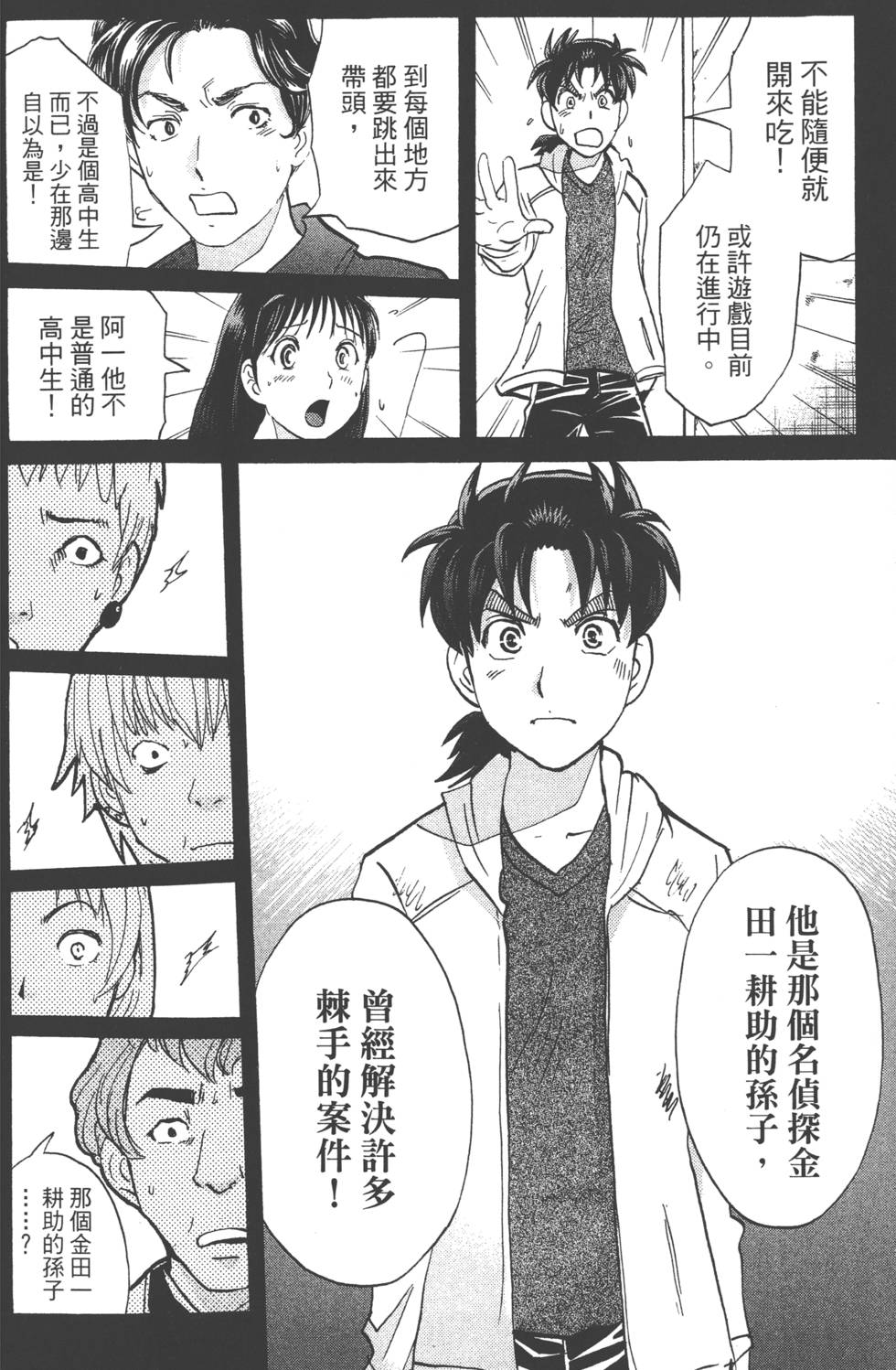 第77页