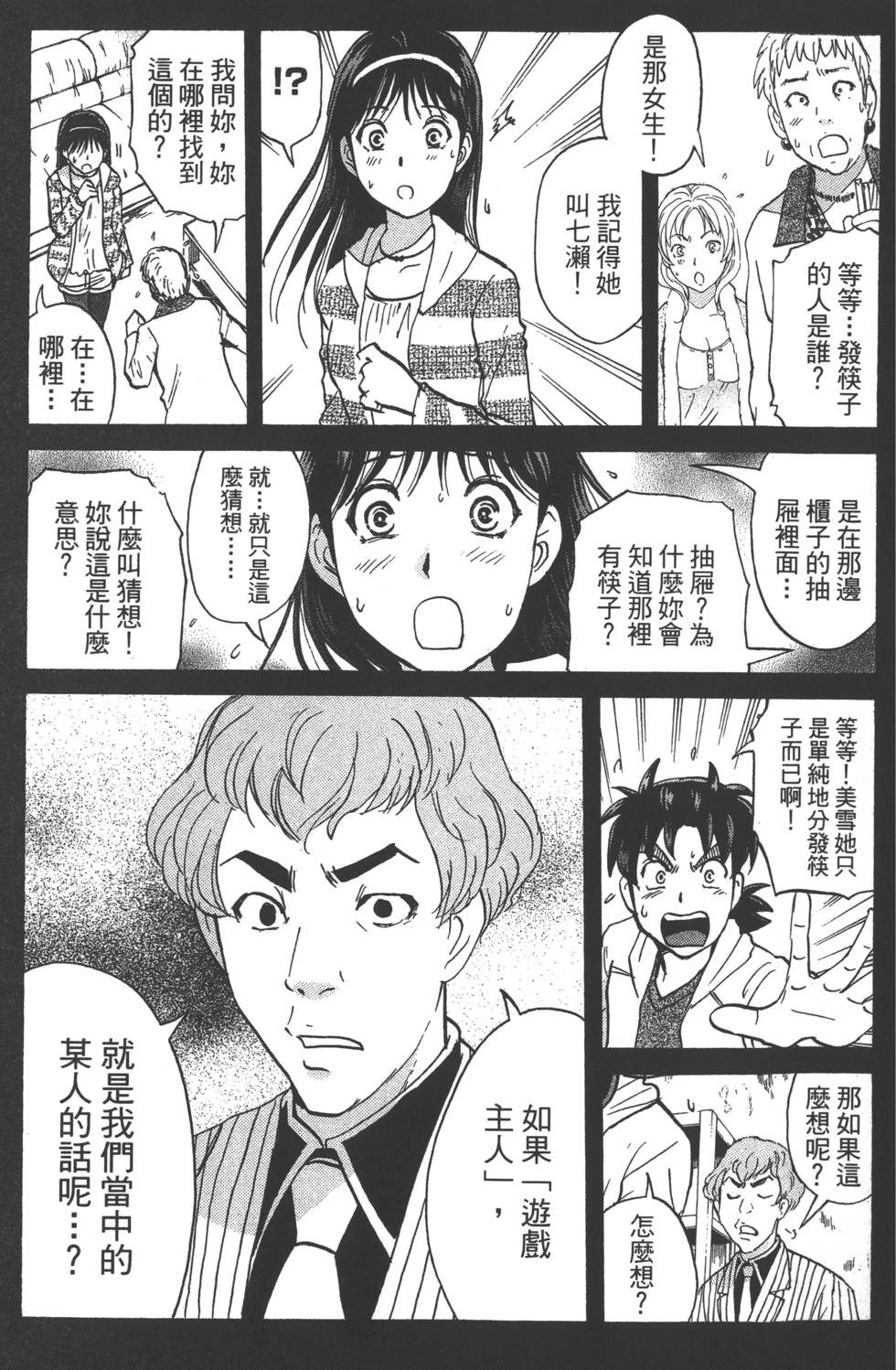 第86页