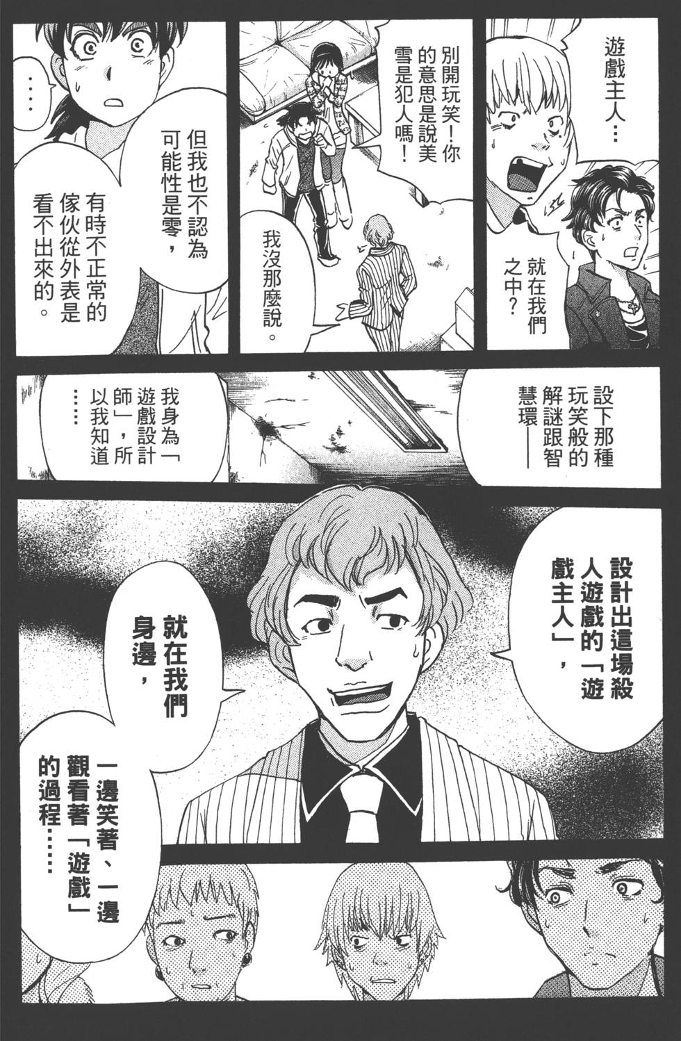 第87页