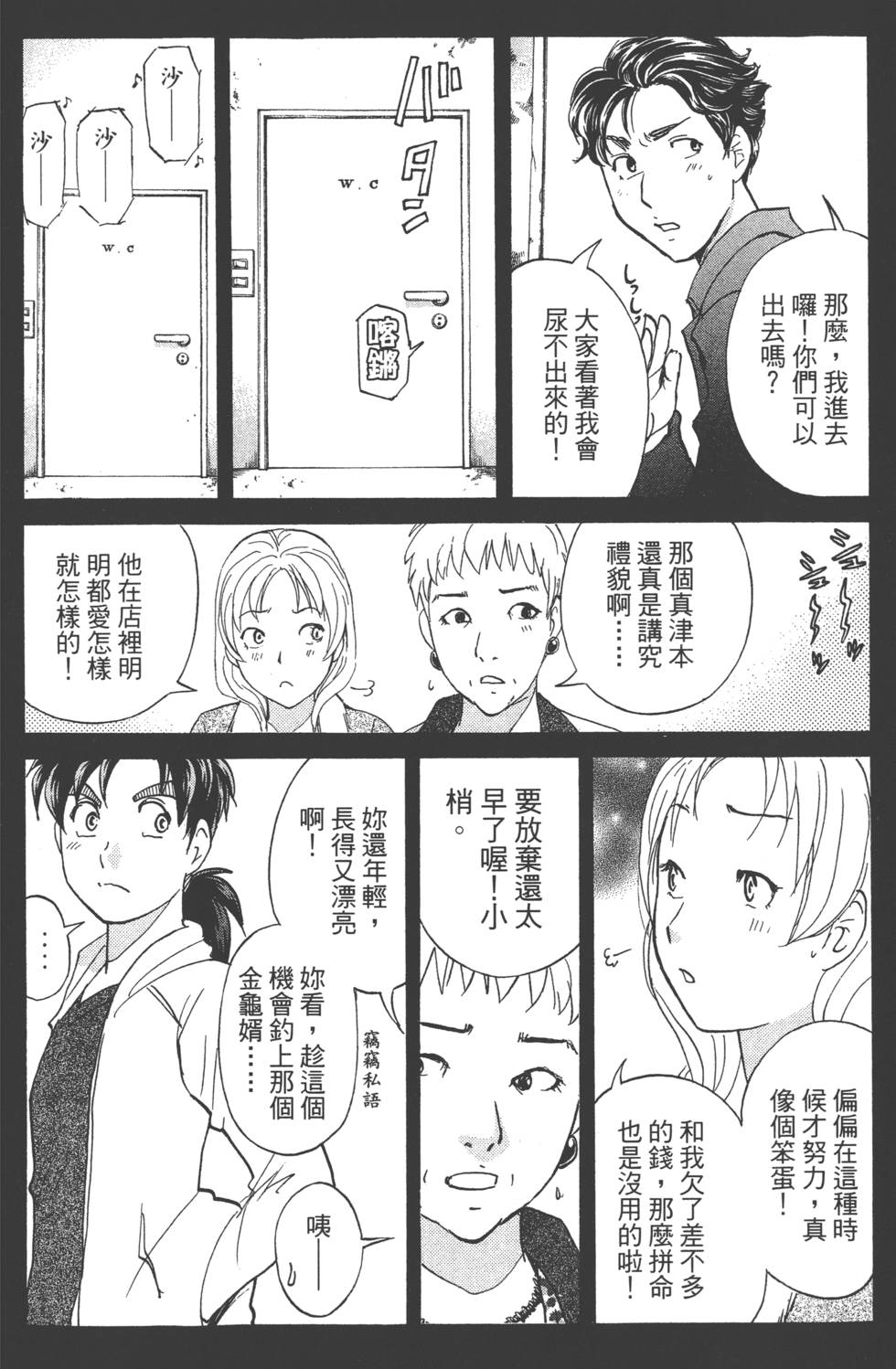第97页