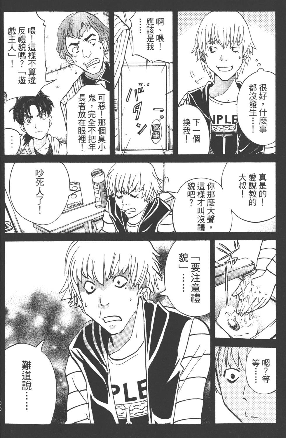 第99页
