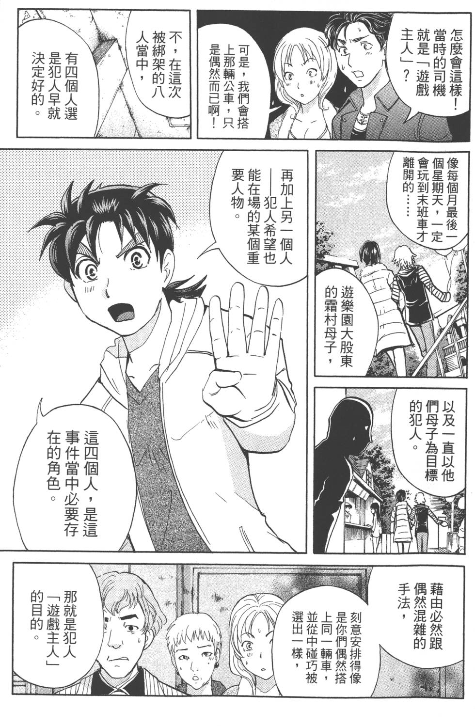 第138页